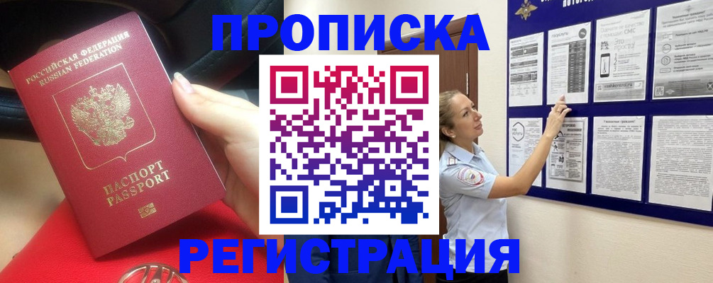 прописка гарантия в Кирсе